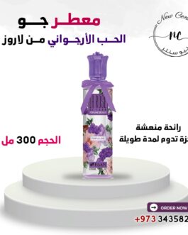 معطر جو الحب الأرجواني من لاروز