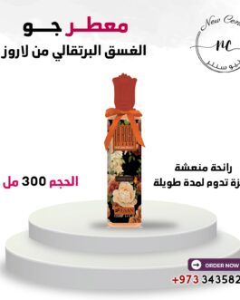 معطر جو الغسق البرتقالي من لاروز