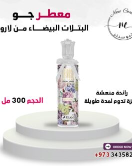 معطر جو البتلات البيضاء من لاروز