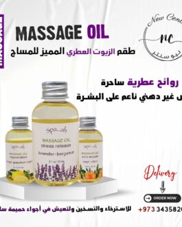 طقم الزيوت العطري المميز للمساج