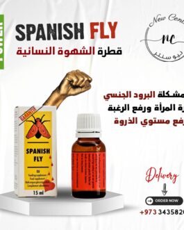 قطرات سبانش فلاي