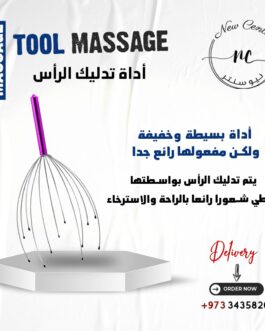 أداة تدليك الرأس