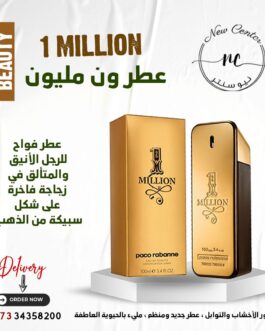 عطر ون مليون