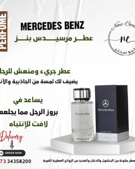 عطر مرسيدس بنز