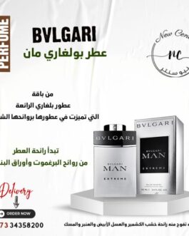 عطر بولغاري مان