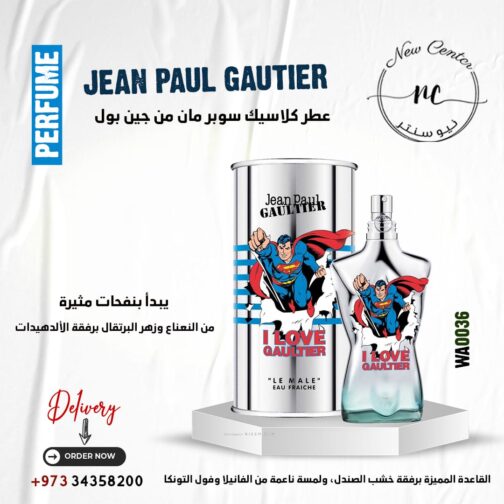 عطر كلاسيك سوبر مان من جين بول
