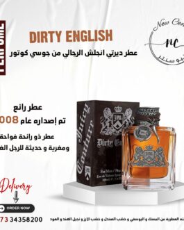 عطر ديرتي انجلش الرجالي من جوسي كوتور