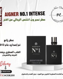 عطر نمبر ون انتنس الرجالي من اقنر