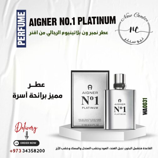 عطر نمبر ون بلاتينيوم الرجالي من اقنر