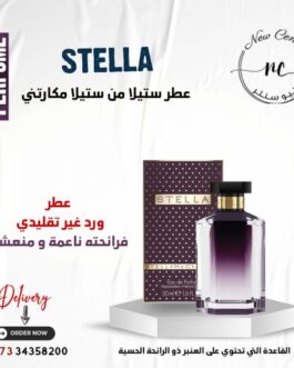 عطر ستيلا من ستيلا مكارتني