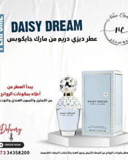 عطر ديزي دريم من مارك جايكوبس