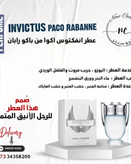 عطر انفكتوس اكوا من باكو رابان