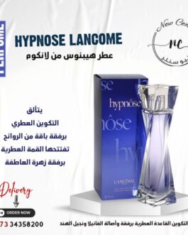 عطر هيبنوس من لانكوم