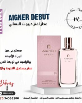 عطر اقنر ديبوت النسائي