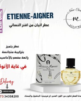 عطر اتيان من اقنر النسائي