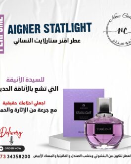 عطر اقنر ستارلايت النسائي