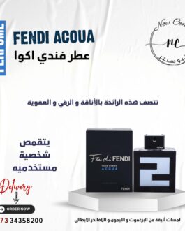 عطر فندي اكوا