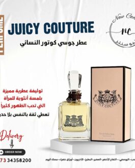 عطر جوسي كوتور النسائي