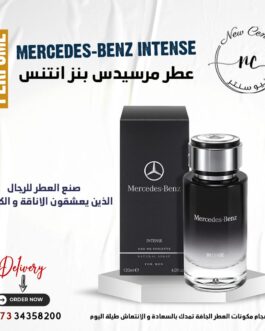 عطر مرسيدس بنز انتنس