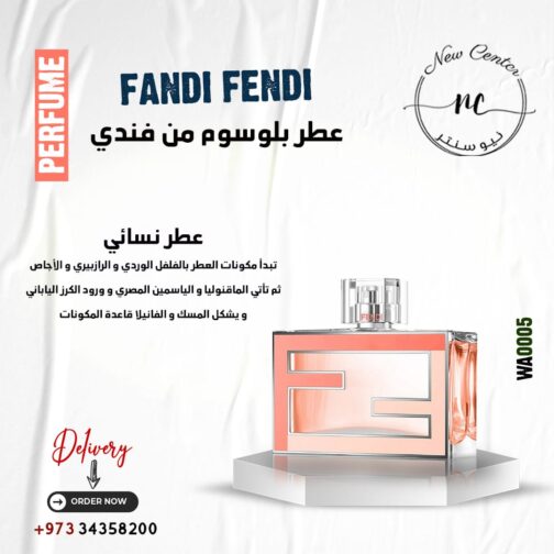 عطر بلوسوم من فندي
