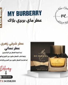 عطر ماي بربري بلاك