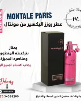 عطر روزز اليكسير من مونتال