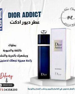 عطر ديور ادكت