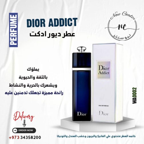 عطر ديور ادكت