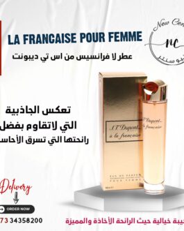 عطر لا فرانسيس من اس تي ديبونت