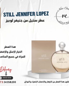 عطر ستيل من جنيفر لوبيز