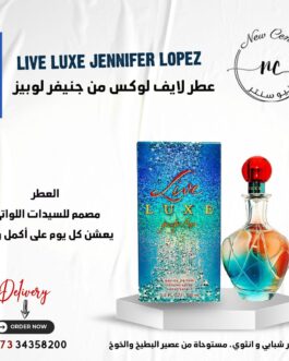 عطر لايف لوكس من جنيفر لوبيز