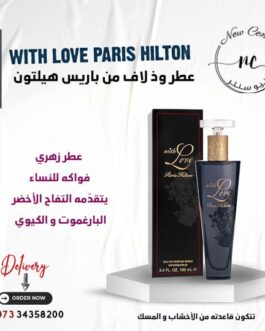 عطر وذ لاف من باريس هيلتون