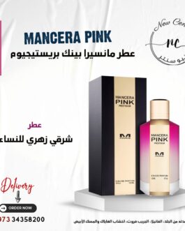 عطر مانسيرا بينك بريستيجيوم