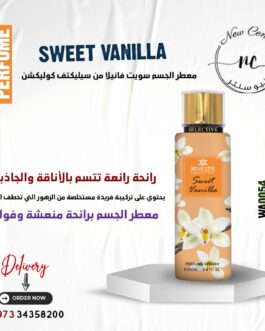 معطر الجسم سويت فانيلا من سيليكتف كوليكشن