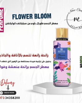 معطر الجسم فلورال بلوم من سيليكتف كوليكشن