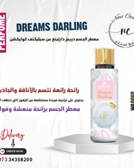 معطر الجسم دريمز دارلينغ من سيليكتف كوليكشن