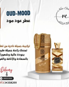 عطر عود مود