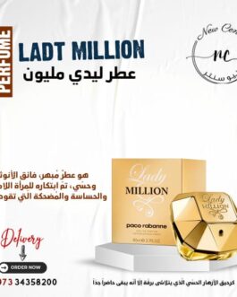 عطر ليدي مليون