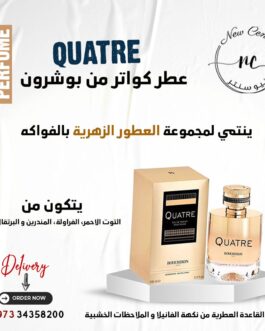 عطر كواتر من بوشرون