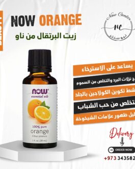 زيت البرتقال العطري من ناو