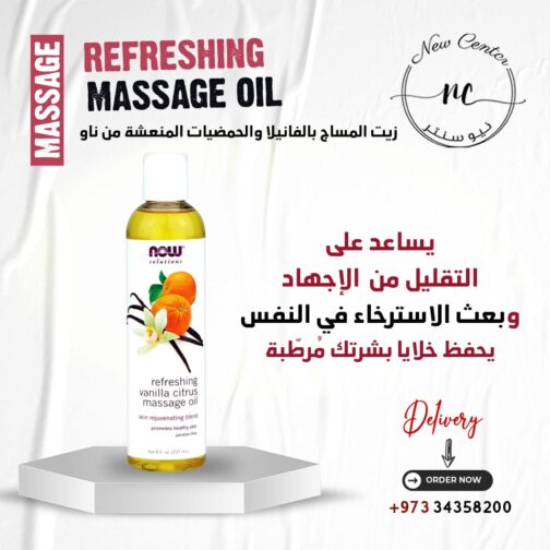 زيت المساج بالفانيلا والحمضيات المنعشة من ناو