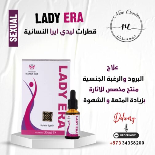 قطرات ليدي ايرا النسائية