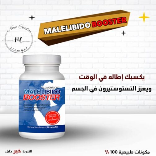 كبسولات بوستير