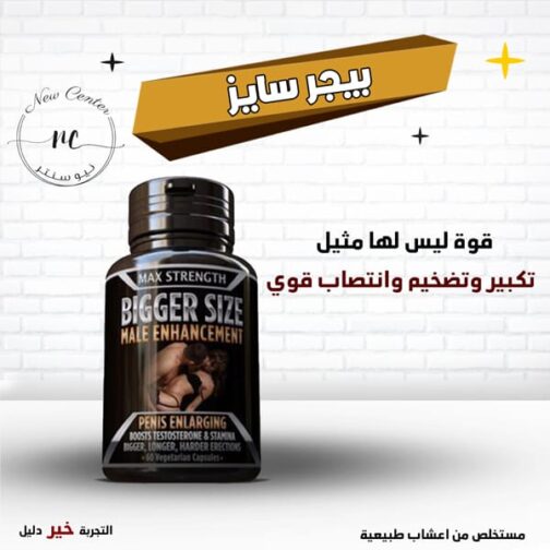 كبسولات بيجر سايز