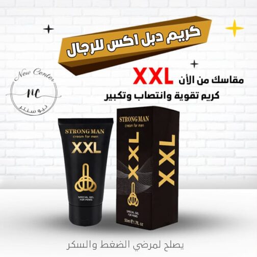 كريم دبل اكس ال