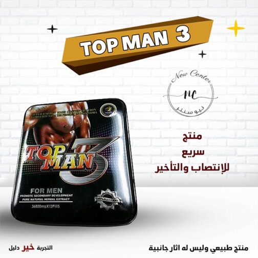 كبسولات توب مان