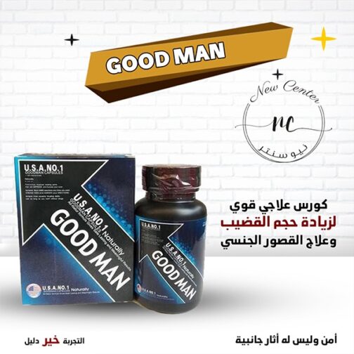 كبسولات قود مان
