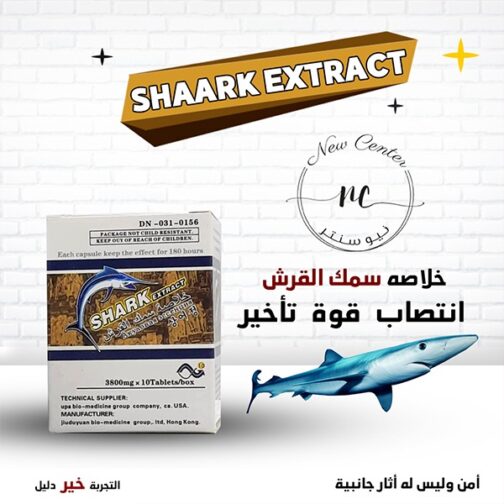 كبسولات القرش