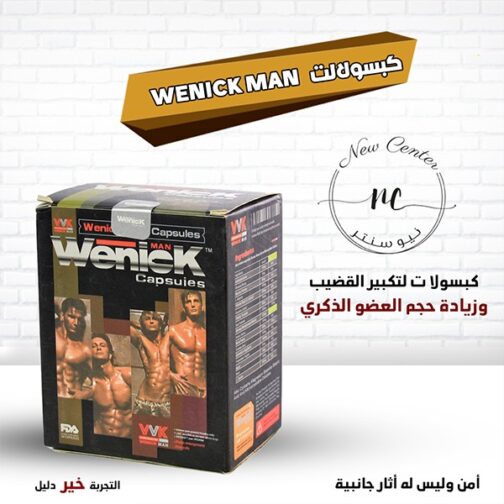 كبسولات Wenick مان