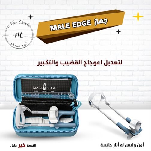 جهاز ميل ايدج